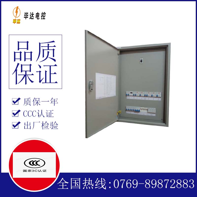 阿克陶照明配电箱