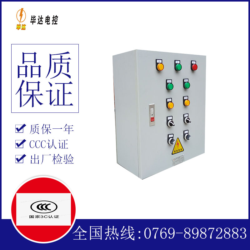 阿克陶动力配电箱