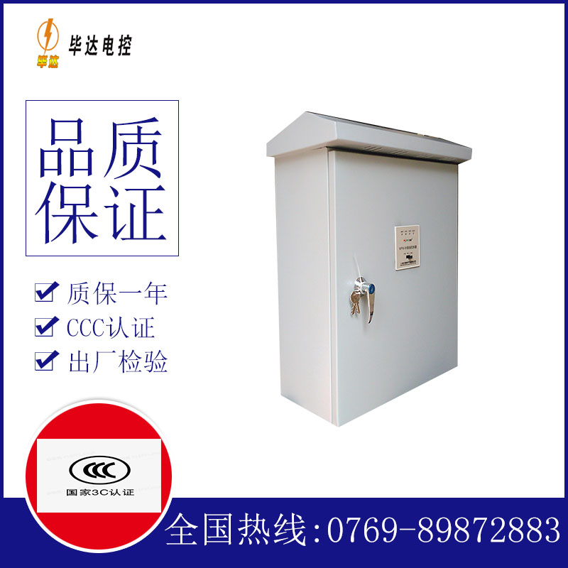 阿克陶排污泵控制箱