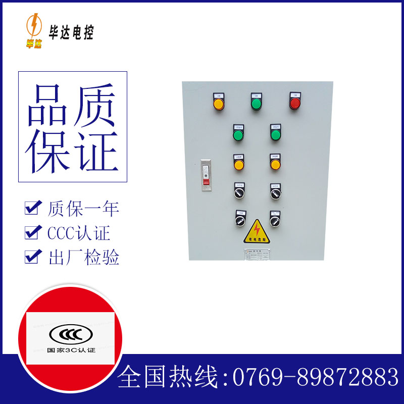 阿克陶水泵控制箱